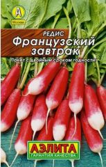 Редис Французский Завтрак Лидер