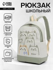 Рюкзак школьный на молнии, с карманами, с рисунком, размер 30×14×43 см, белый/зелёный