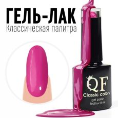 Гель лак для ногтей, однотонный, трехфазный, 8 мл, LED/UV, розовый (106)