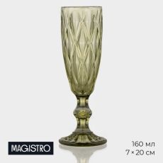 Бокал для шампанского Magistro «Круиз», 160 мл, 7×20 см, стекло, зелёное