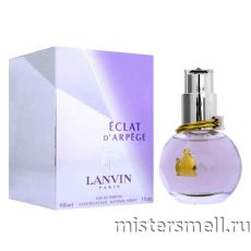 Lanvin - Eclat d`Arpege (картон), 100 ml