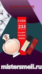Мини парфюм спрей №233 Gloria 15 мл. Paco Rabanne Olympea