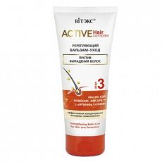 029627 Biтэкс ACTIVE HairComplex. Укрепляющий Бальзам-уход ПРОТИВ ВЫПАДЕНИЯ ВОЛОС, 200 мл