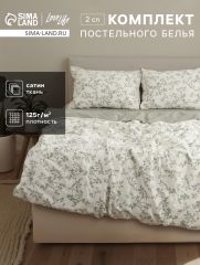 10654379 Постельное бельё 2-спальное LoveLife «Настроение», сатин
