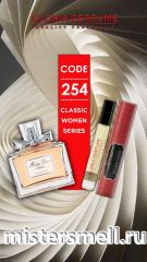Мини парфюм масло №254 Gloria 10 мл. Christian Dior Miss Dior Cherie