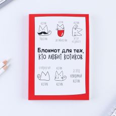 Блокнот творческого человека 