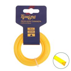 ЦЕНА ЗА 3 ШТ! 5443152 Леска для триммера ТУНДРА, сечение треугольник, d=2 мм, 15 м, нейлон
