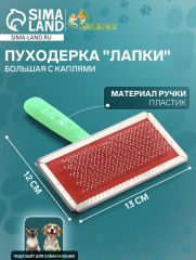 Пуходерка 