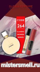 Мини парфюм масло №264 Gloria 10 мл. Chanel Chance Eau de Parfum
