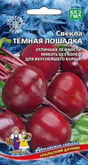 Свекла Темная Лошадка Ур.Дачник