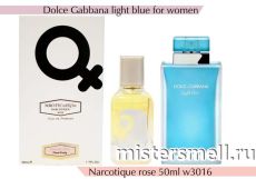 NROTICuERSe Narkotic VIP - Light Blue Eau Intense Femme 50 ml