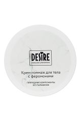 471-001 Крем гоммаж с феромонами для лица и тела 200 мл Desire