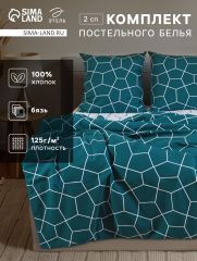10706949 Постельное бельё 2-спальное «Этель» Emerald hexagon, бязь