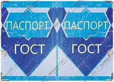 паспорт-сгущенка