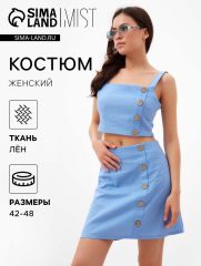 Костюм женский (юбка и топ) MIST Summer time, голубой, размер 46