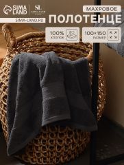 АКЦИЯ! ЦЕНА ЗА 3 ШТ! Полотенце махровое SL HOME: Classic 