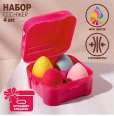 Набор спонжей для нанесения косметики в футляре, увеличиваются при намокании, 4 шт, цвет МИКС 7304961