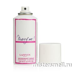 Дезодорант Lanvin Marry me