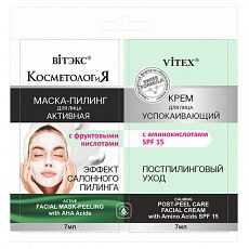 027987 Витекс КОСМЕТОЛОГиЯ. Активная МАСКА-ПИЛИНГ для лица с фруктовыми кислотами+УСПОКАИВАЮЩИЙ КРЕМ для лица SPF15, саше 7*2 мл