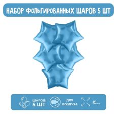 Воздушные шары фольгированные 9