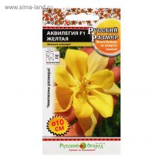 5431526 Семена цветов Аквилегия желтая, F1, 5 шт