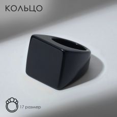Кольцо пластиковое «Квадрат», широкое, чёрное, 17 размер