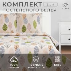 7534024 Постельное бельё 2-спальное «Этель» Foliage, бязь