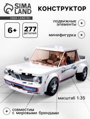Конструктор машина Sluban Модельки, 277 деталей, 6+