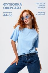543069 Натали Футболка голубой