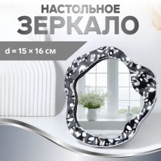 ЦЕНА ЗА 3 ШТ! АКЦИЯ! 10511917 Зеркало настольное «Волны», зеркальная поверхность 15×16 см, серебристое