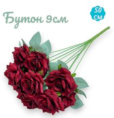 Розы красные букет 9 голов, 50см , бутон 9см