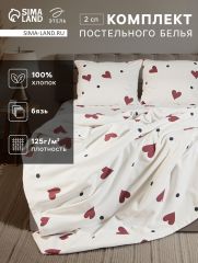 10706939 Постельное бельё 2-спальное «Этель» First love, бязь