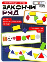 4659734 Развивающая игра «Закончи ряд», 10 карточек, картонные фигурки, по методике Монтессори