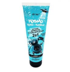 028029 Vitex KOSMO KIDS. Шампунь + гель душ для детей 2-в-1 ROBO-BUBBLE, 250 мл