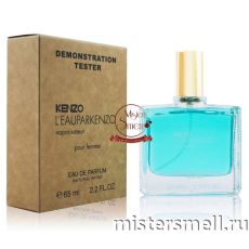 Мини тестер арабский 65 мл Duty Free Kenzo L