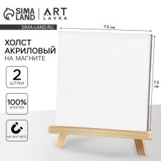 9645359 Холст на магните «Ван Гог», 2 шт, размер 7.5 х 7,5 см