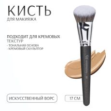 Кисть для макияжа «PREMIUM», 17 см, цвет чёрный 9767823