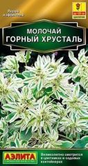 Молочай Горный Хрусталь Аэлита