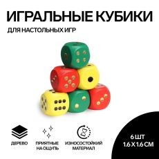 Кубики игральные, 1,6×1,6 см, набор 6 шт