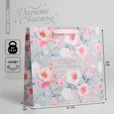 ЦЕНА ЗА 2 ШТ! 5289012 Пакет подарочный крафтовый квадратный, упаковка, «Follow your dreams», 30 х 30 х 12 см