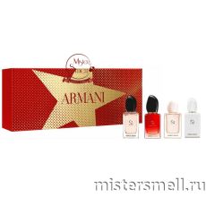Мини набор Giorgio Armani S Star Edition