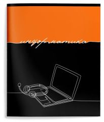 Тетрадь 48 л. Информатика А5 клетка,ГОРИЗОНТ СОБЫТИЙ Schoolformat