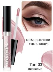 9131605 Тени кремовые Color Drops BELORDESIGN тон 003, 7,7 г