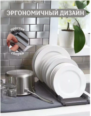 Коврик для сушки посуды 58х45см