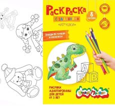 Раскраска Каляка-Маляка ИГРУШКИ 8 страниц А4 2+