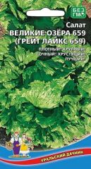 Салат Великие Озера 659(ГрейтЛайкс)