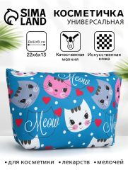 Косметичка на молнии простая, маленькая, с рисунком «Коты», синяя