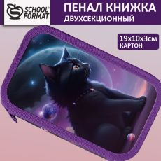 Пенал двухсекционный Schoolformat КОСМОКОТИК 190х105 мм фиолетовый, картон, soft touch покрытие