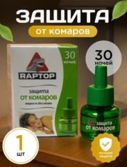 Раптор Mega Power жидкость от комаров (30 ночей), 24 мл