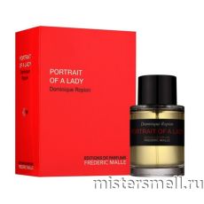 Высокого качества Frederic Malle - Portrait of Lady, 100 ml